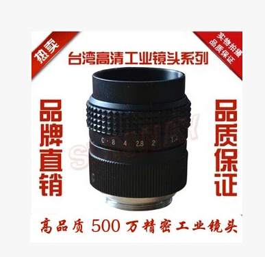 高清高质精密工业镜头1/2” 台湾原装工业镜头\C型接口镜头